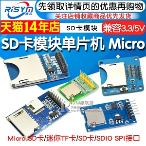 SD卡模块单片机 Micro SD卡模块CH376S SPI接口 迷你TF卡读写器
