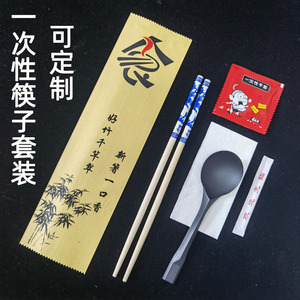一次性筷子四件套套装外卖打包四合一勺子餐巾纸三件套定制餐具包