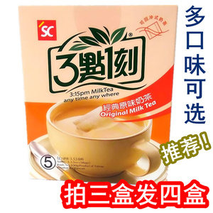 台湾三点一刻奶茶3点1刻玫瑰花原味伯爵港式炭烧等100g盒装口味选