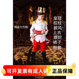 万圣节儿童服装男童cosplay王子演出角色扮演国王表演衣服幼儿园