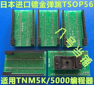 TNM5K/5000编程器TSOP56转DIP48烧录刷写转换接IC测试座子适配器