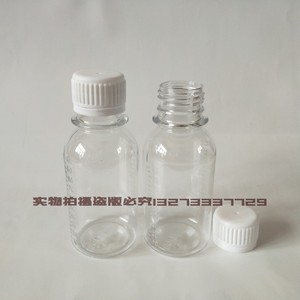 100ml毫升塑料瓶透明密封分装瓶样品瓶水剂瓶液体墨水瓶空瓶