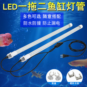LED防水灯管T8一拖二1.4米三防节能鱼缸水族箱水草龙鱼照明大型