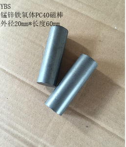 锰锌铁氧体功率型磁棒PC40材质，直径20MM高度60MM，无吸力