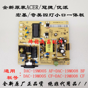 全新原装acer AL2017 A电源高压一体板 DAC-19M005 =DAC-19M008