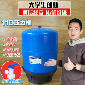 11G压力储水桶400G商用纯水机通用净水器11加仑储水罐净水机配件