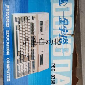 议价PEC-9388学习机 电脑 游戏机议价现货议价