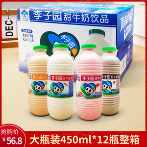 李子园甜牛奶450ml*12瓶儿童早餐奶学生原味草莓大瓶含乳整箱饮料