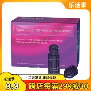 俄罗斯ESTEL头发结构还原剂染发漂发修复addplex神器防毛躁5ml