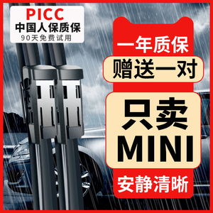 适用宝马minicoupeR雨刮器cooper迷你countryman雨刷原装clubman