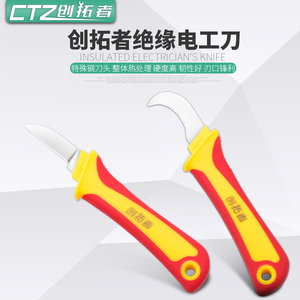 电缆绝缘电工刀专用弯刀电线刀多功能剥线刀剥皮刀特种钢工具