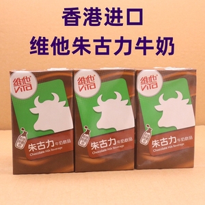 香港进口维他朱古力牛奶饮品黑牛头盒装新品250ml*24盒巧克力整箱