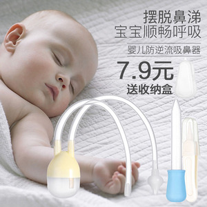 宝宝吸鼻器婴儿鼻屎清洁器新生婴幼儿童通鼻塞清理吸取鼻涕屎神器