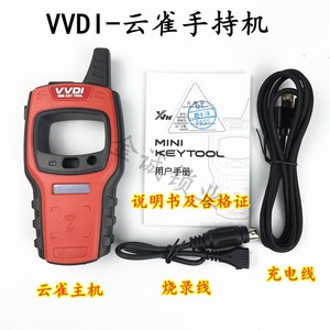 【现货】VVDI云雀手持机汽车钥匙芯片拷贝遥控生成子机VVDI云雀
