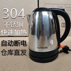 九阳电热水壶大容量烧水壶烧水器不锈钢自动断电1.7升JKY-17C10