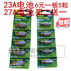 正品12V23A电动卷帘门铃27AE遥控器L828吊灯电池L1028包邮LR23A