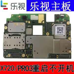 乐视x720pro3 突然不开机重启不进系统手机主板不显示