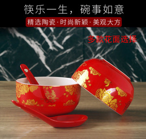中国红结婚新娘嫁妆用品陶瓷碗情侣碗红碗夫妻对碗礼品子孙碗喜碗