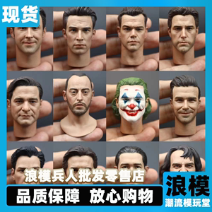 兵人1/6 模型头雕 HEAD TOYS 欧美亚洲头雕合集 大本杀神小丑超人