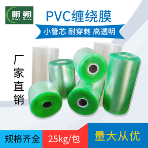 PVC电线膜工业缠绕膜打包环保嫁接带透明拉伸薄膜自粘保护静电膜