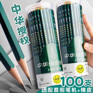 中华牌4b铅笔 中华牌4b铅笔品牌 价格 阿里巴巴 中华牌4b铅笔 中华牌4b铅笔品牌 价格 阿里巴巴