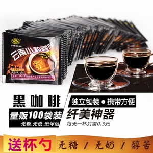 黑咖啡100杯 云潞无蔗糖醇苦云南小粒黑咖啡粉200g 速溶纯咖啡