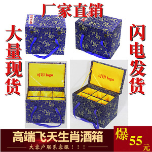 高档锦盒酒盒木质布艺飞天生肖茅台收藏礼品箱定制定做白老酒礼盒