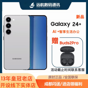 Samsung/三星 Galaxy S24+ SM-S9260拍照游戏AI智能手机24全网通