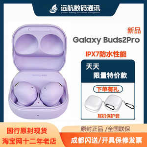 三星Galaxy Buds2pro live无线蓝牙buds pro budsPro国行原装耳机