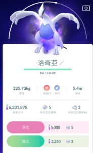 Pokemon go至尊凤王 洛奇亚稀有限定神兽精灵代抓 交换异色闪光