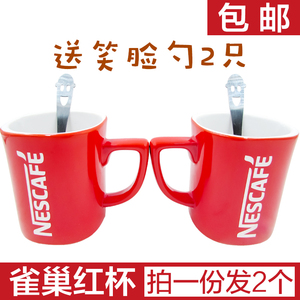 包邮雀巢咖啡杯经典红杯2个+2个笑脸勺 红色马克杯带盒经典情侣杯