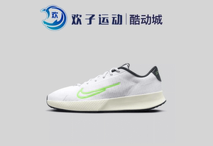 耐克Nike Vapor Lite 2 HC 男款耐磨防滑低帮网球鞋DV2018-101