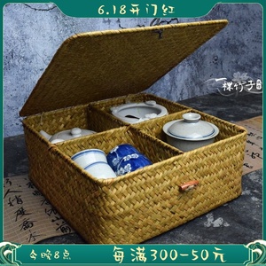 草编功夫茶具收纳盒有盖防尘茶杯架茶壶箱茶道便携家用整理置物筐
