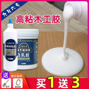 白乳胶粘木头的胶水木工用实木木质家具贴木皮沾木板专用强力木胶