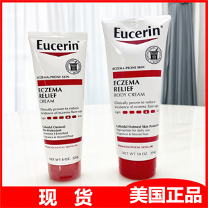 美国 Eucerin优色林修复霜胶原燕麦儿童成人舒缓保湿润肤乳护肤霜
