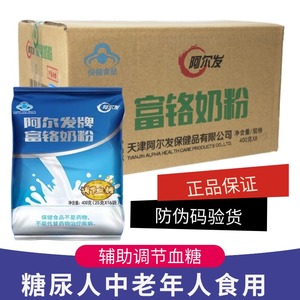 阿尔发牌富铬奶粉整箱阿尔法糖尿饼病人糖友早餐专用调节正品保证