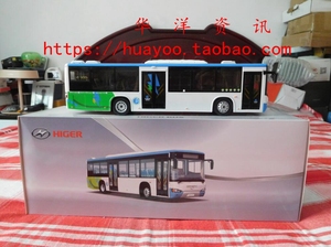 原厂1:42苏州金龙海格客车B92H新能源公交巴士模型收藏礼品出口版