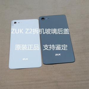 适用于Zuk Z2\Z2 Plus 手机中框 中壳 后盖 玻璃后盖 电池后盖