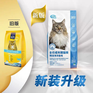 新包装 珍宝猫粮/ 15kg（1.5*10包）30斤海洋鱼味独立包装