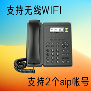 无线wifi电话机 电话销售呼叫中心专用voip网络ip电话机 POE电话