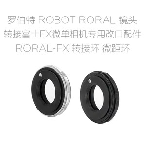 罗伯特 ROBOT ROYAL-FX 镜头转富士FX口微单相机 微距环 转接环
