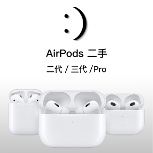 Apple/苹果AirPods二手Pro二2代无线蓝牙降噪耳机原装国行正品3代