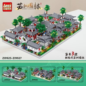 乐智微颗粒ZI9925-9927苏州园林中国风建筑系列拼装积木