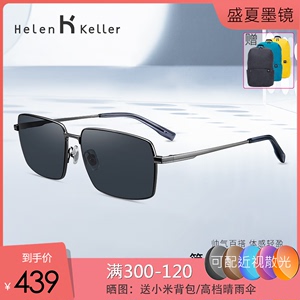 海伦凯勒2022年新款眼镜男开车专用墨镜高清偏光方框太阳镜H2160