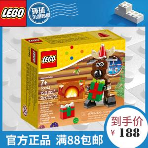 LEGO乐高 #40092 积木全新正品现货包邮创意冬日系列 麋鹿