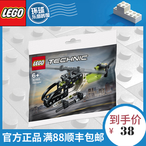LEGO乐高 #30465 正品现货科技系列拼砌包 迷你直升机