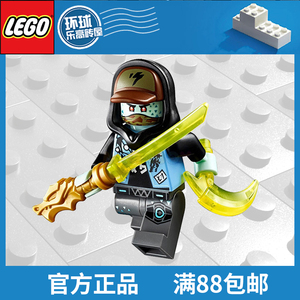 LEGO乐高 #NJO558 全新正品现货幻影忍者系列杀肉人仔 斯科特