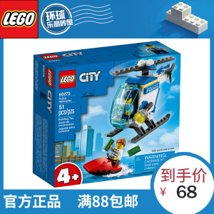 LEGO乐高 #60275 全新正品现货包邮城市系列 警用直升机