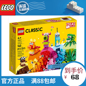 LEGO乐高 #11017 全新正品现货包邮经典创意系列 创意怪兽