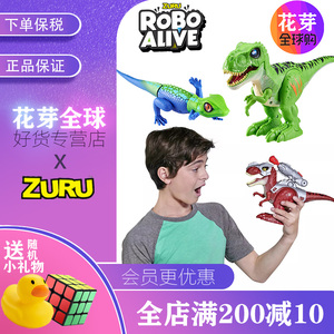 现货 Robo Alive奇步走仿恐龙电动仿生动物zuru 电子宠物蜥蜴玩具